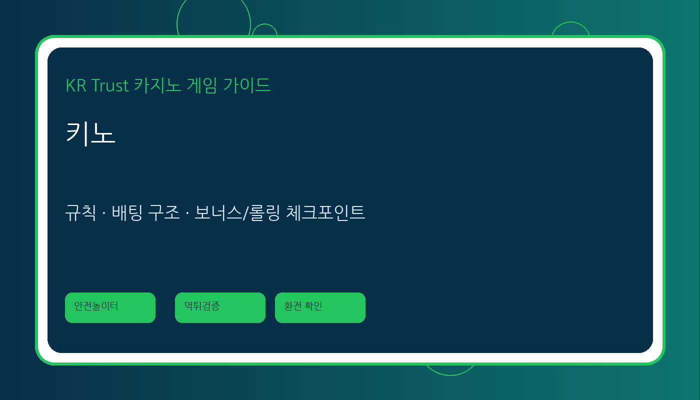 키노 대표 이미지